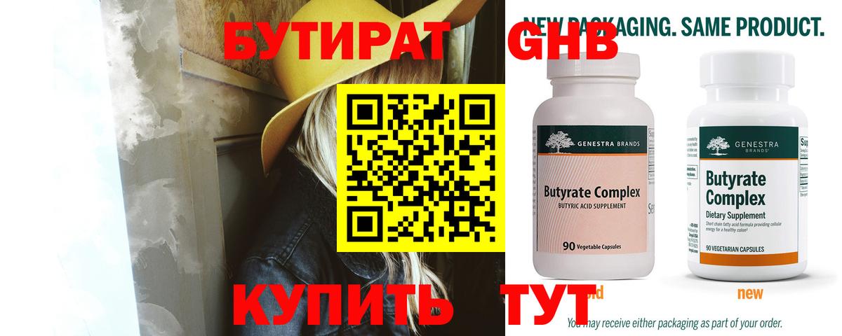 Самара  БУТИРАТ буратино  Вход с VPN 