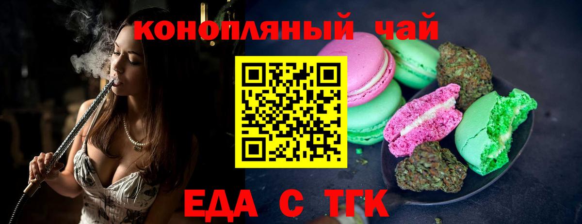 Самара  Печенье с ТГК конопля  Вход с VPN 