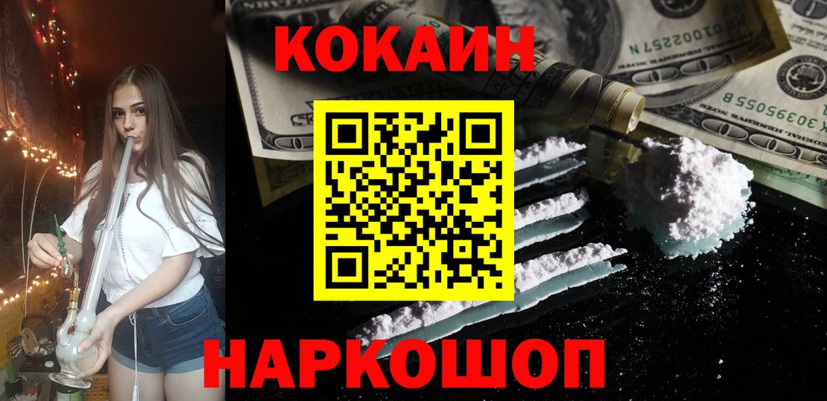 Кокаин Колумбийский Самара