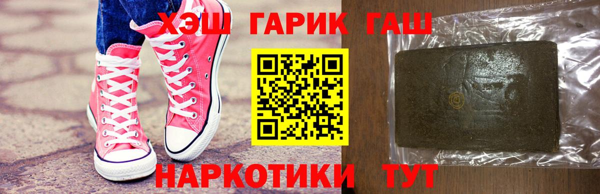 ГАШИШ Premium  ГАШИШ гарик  Вход с VPN  Самара 