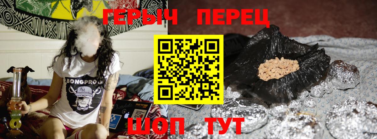 ГЕРОИН гречка Самара