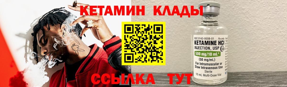 КЕТАМИН VHQ  blacksprut ссылки  Самара  КЕТАМИН VHQ  Вход с VPN 
