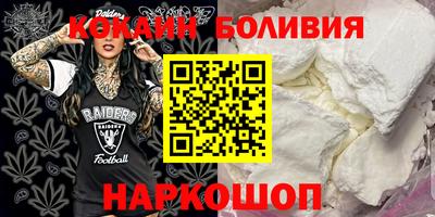 кокс Волгодонск