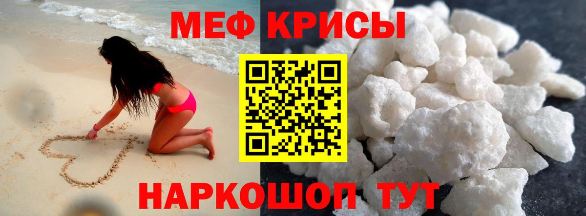 Меф  МЯУ-МЯУ мяу мяу  Вход с VPN  МЯУ-МЯУ  Мефедрон кристаллы  Самара 