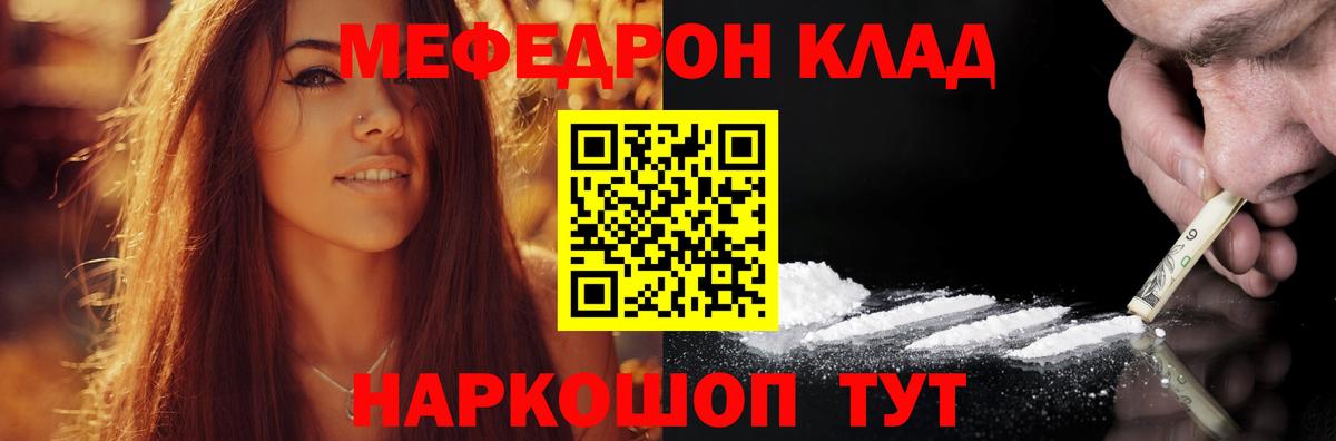 Меф мука Самара