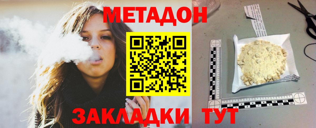 Метадон VHQ  Метадон кристалл  Вход с VPN  Самара 