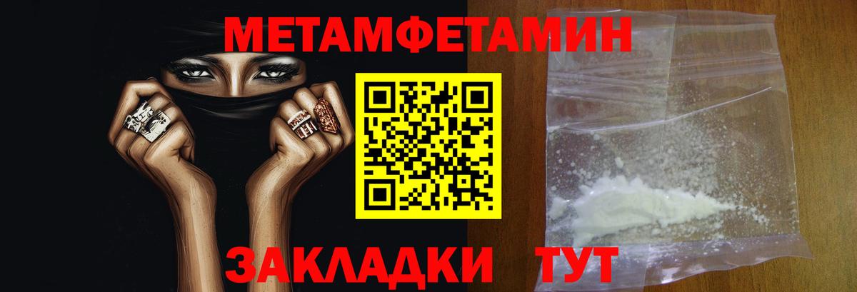 МЕТАМФЕТАМИН мет  МЕТАМФЕТАМИН мет  Самара  Вход с VPN 