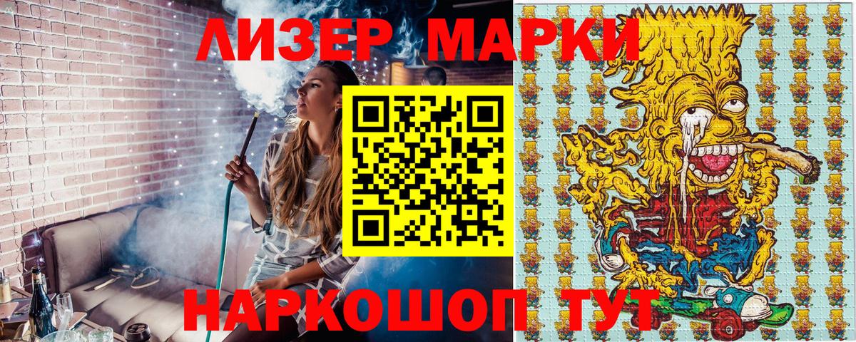 Марки NBOMe 1,8мг Самара