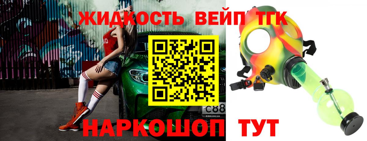 ТГК концентрат  Вход с VPN  Дистиллят ТГК вейп  Самара 