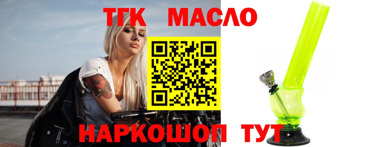 Дистиллят ТГК жижа Самара